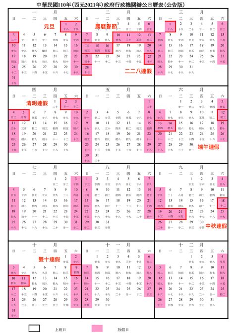 2019年農曆國曆對照表|農曆查詢、農曆國曆換算 